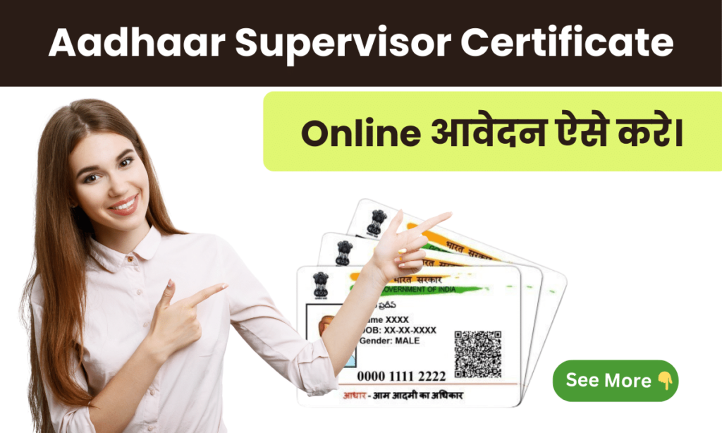 Attention Aadhaar Seva Kendra Operators: Apply for Aadhaar Supervisor Certificate Online in 2024