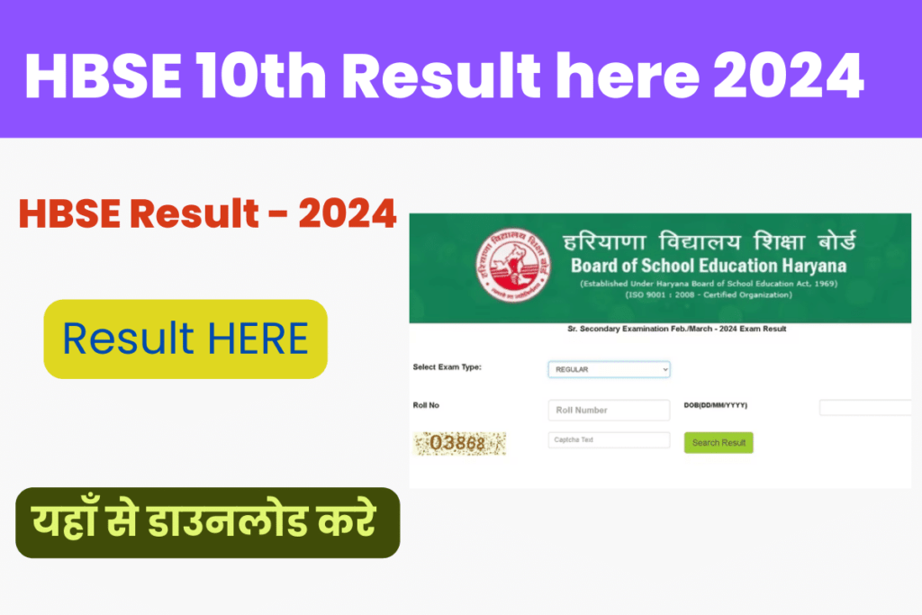 Hbse 10th result check Here